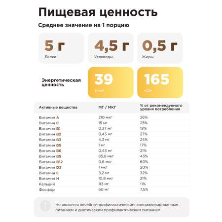 Коктейль Guarchibao Набор сливки-ваниль и Шоколад