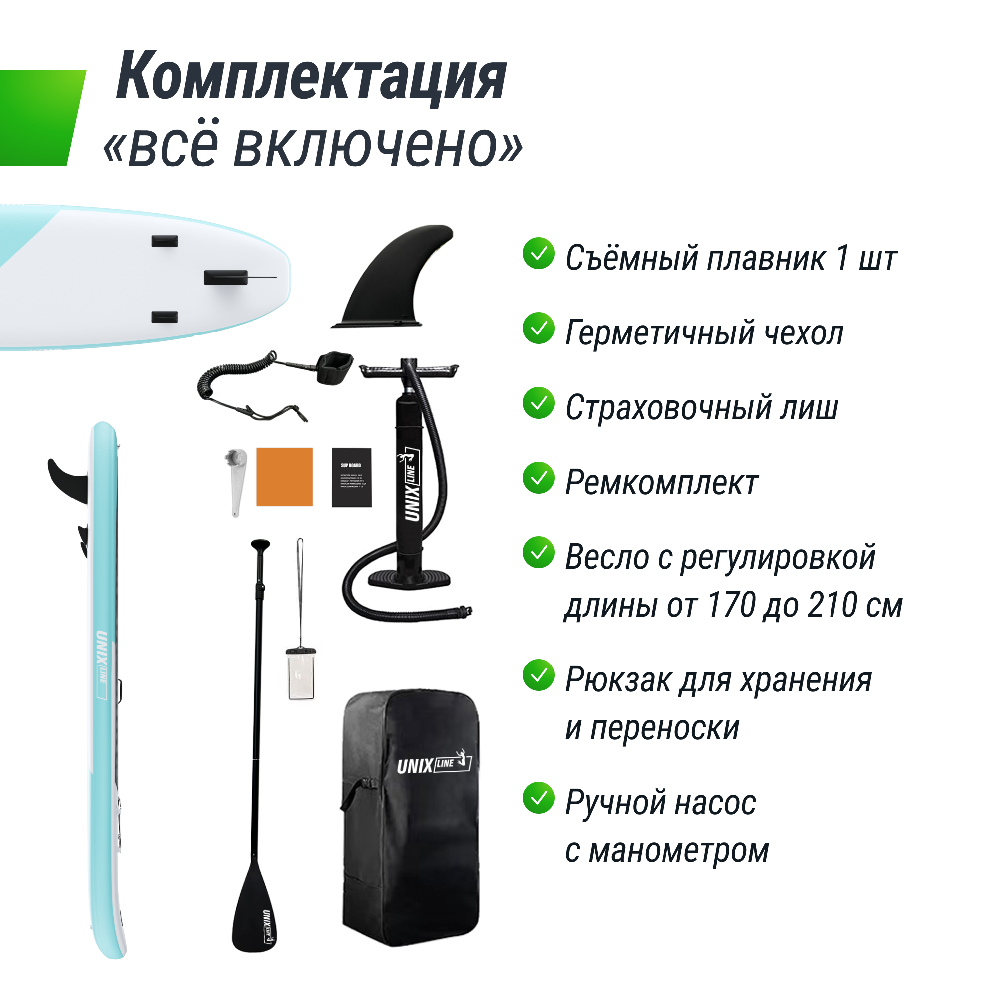 SUP-борд Calm Lake 300 см UNIX line весло 3 плавника насос с монометром - фото 3