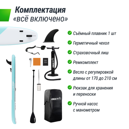 SUP-борд Calm Lake 300 см UNIX line весло 3 плавника насос с монометром