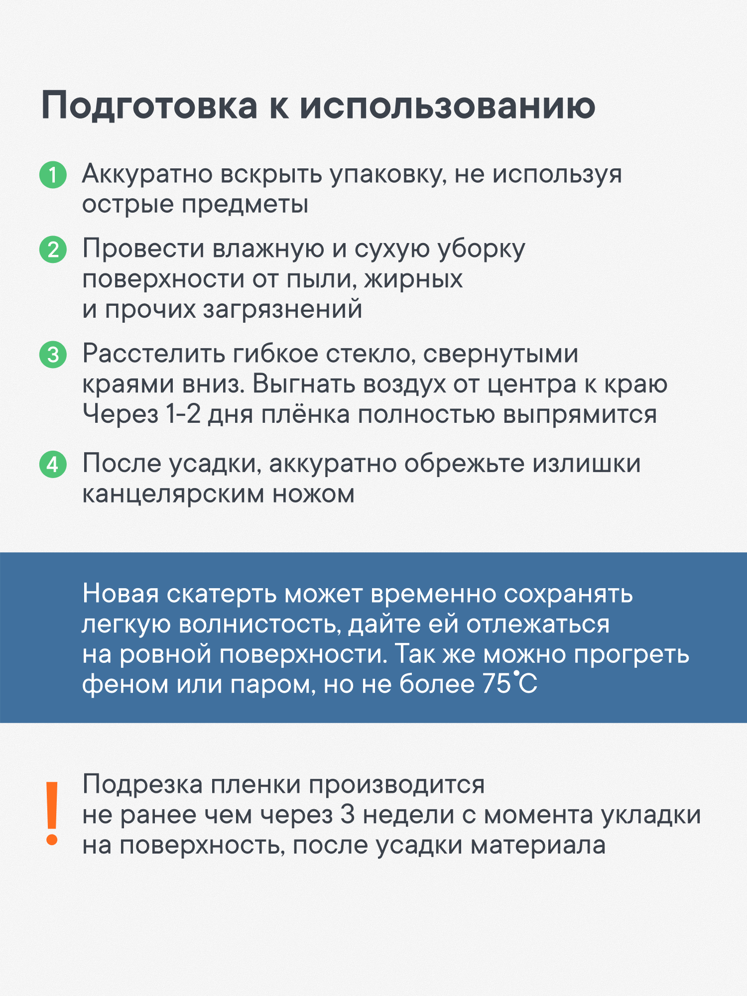 Гибкое стекло на стол 60х90 см VILINA толщина 1,2 мм / Жидкое стекло - фото 10