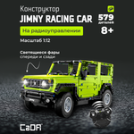 Конструктор CaDa JIMNY racing car 579 дет.