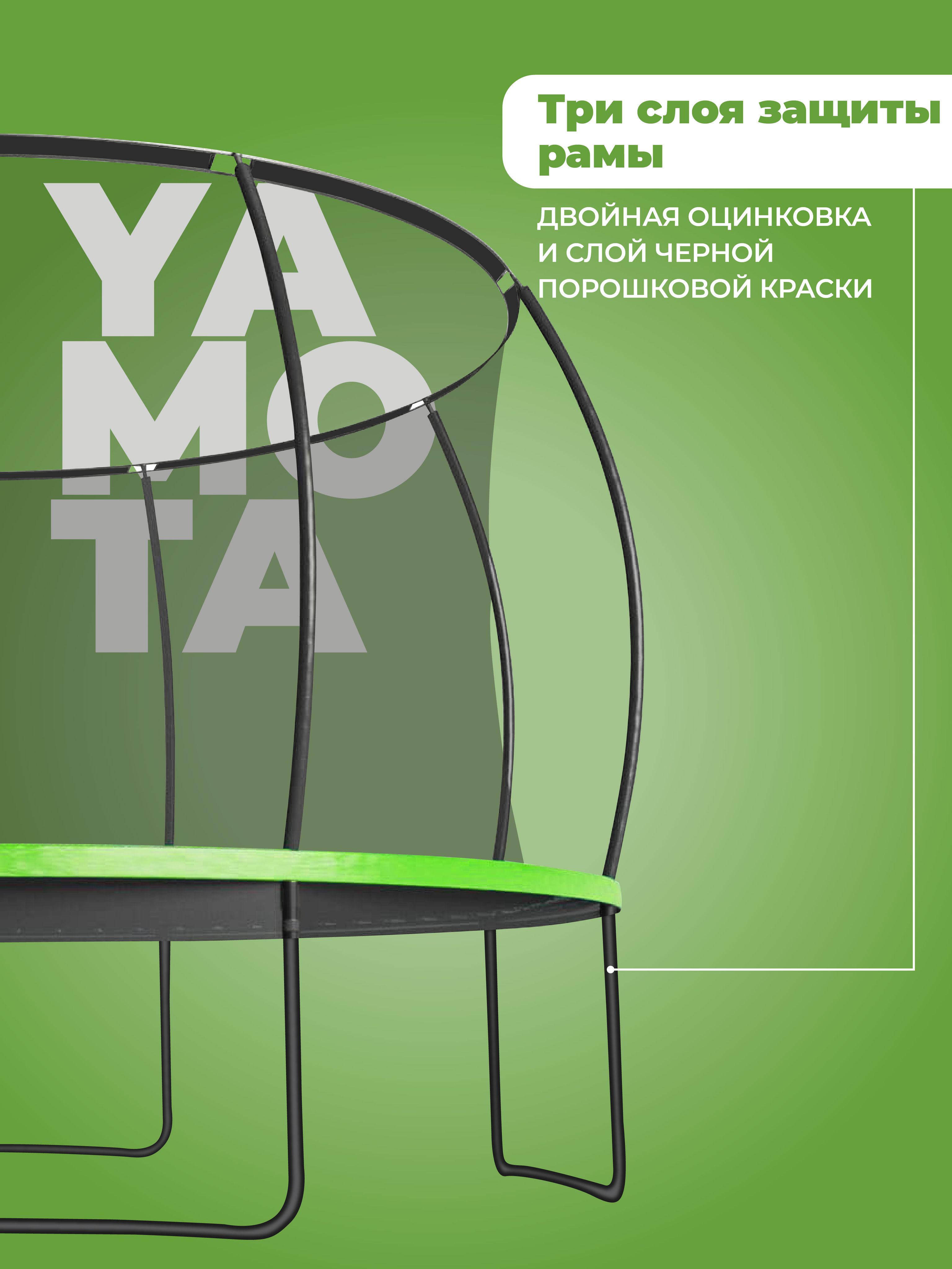 Батут Yamota TOP 366 см (12ft) с баскетбольным набором - фото 6