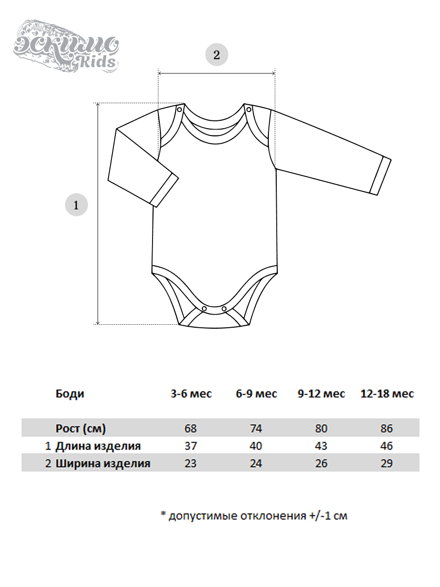 Боди 2 шт Эскимо 67-7155 - фото 4