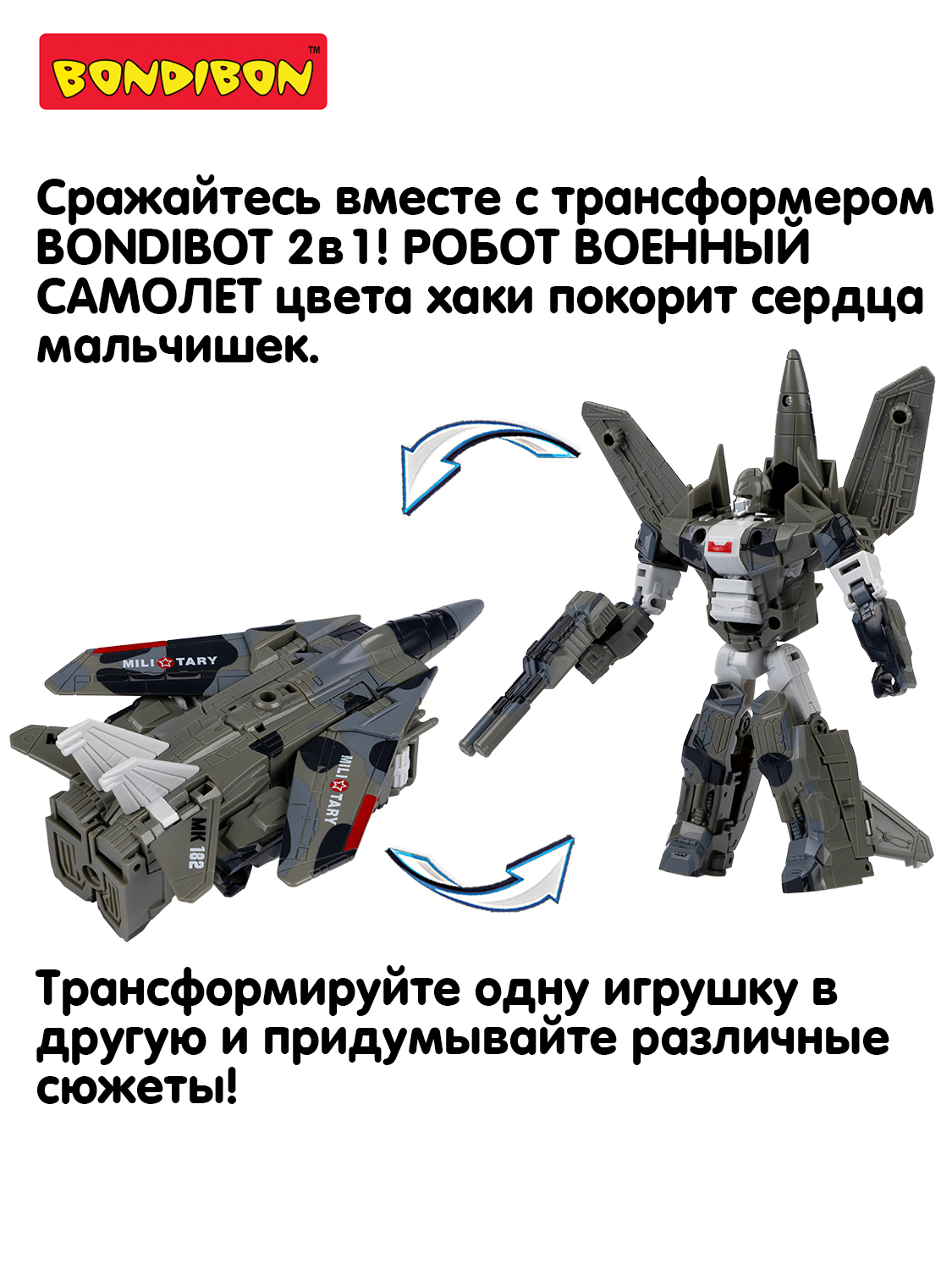 Фигурка Bondibon трансформер Робот Самолет 2в1 - фото 10