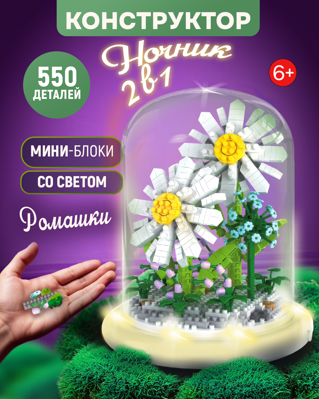 Конструктор Blockformers 550 дет. - фото 1