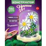 Конструктор Blockformers 550 дет.