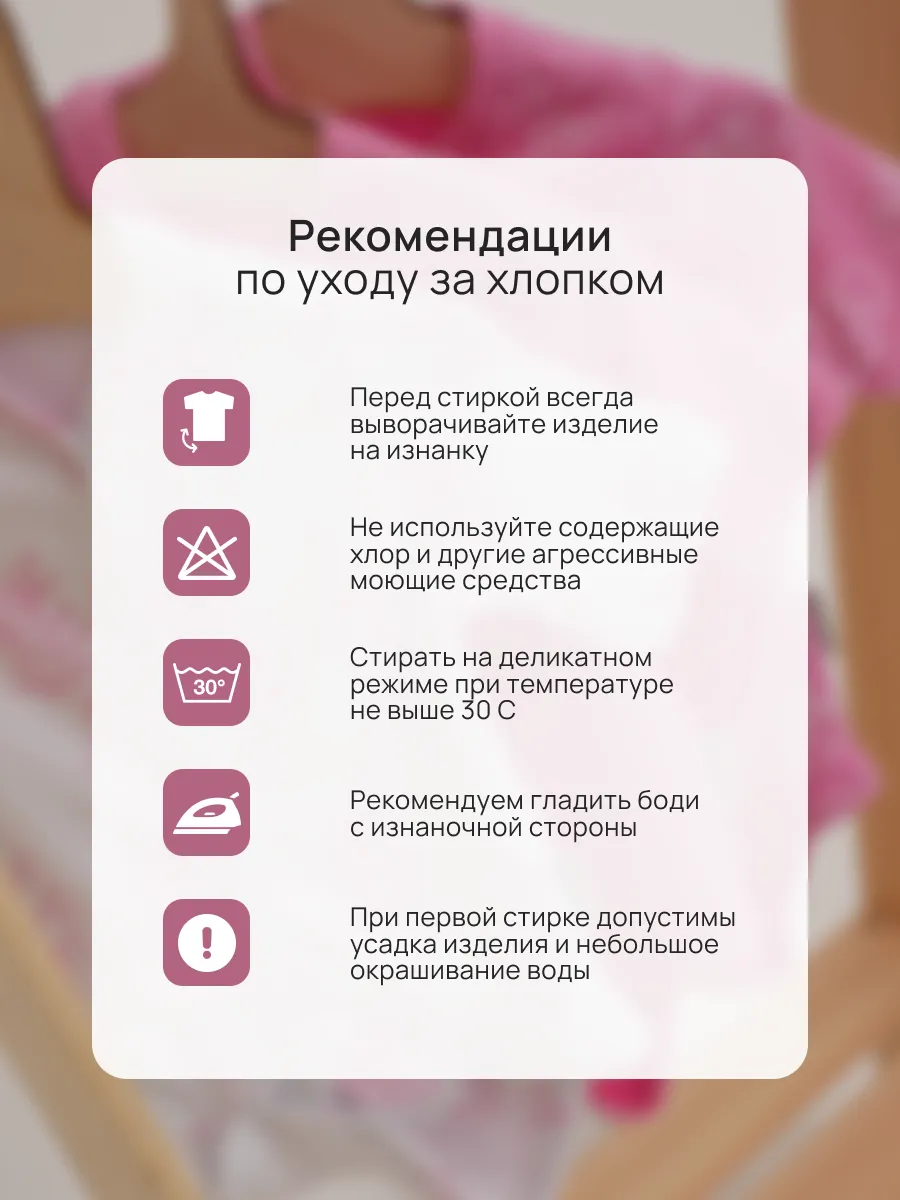 Боди 3 шт Супер Пупс нбр/3пр/бд/коррук/SK23розовыйлисточкиветочки - фото 7