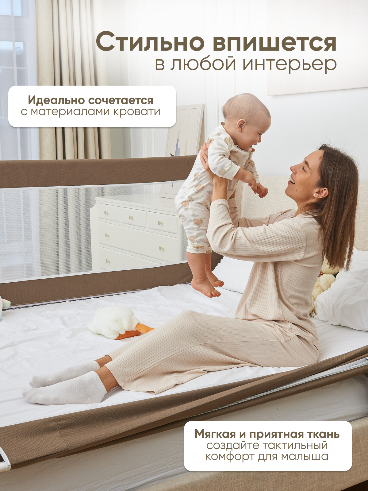 Барьер-ограничитель Solmax Барьер защитный для кровати 76 см - фото 6