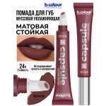 Помада B.COLOUR PROFESSIONAL CAPSULE 05 Glam