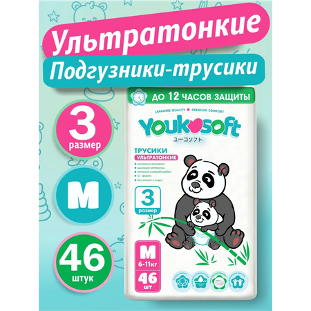 Трусики Youkosoft M 46 шт.