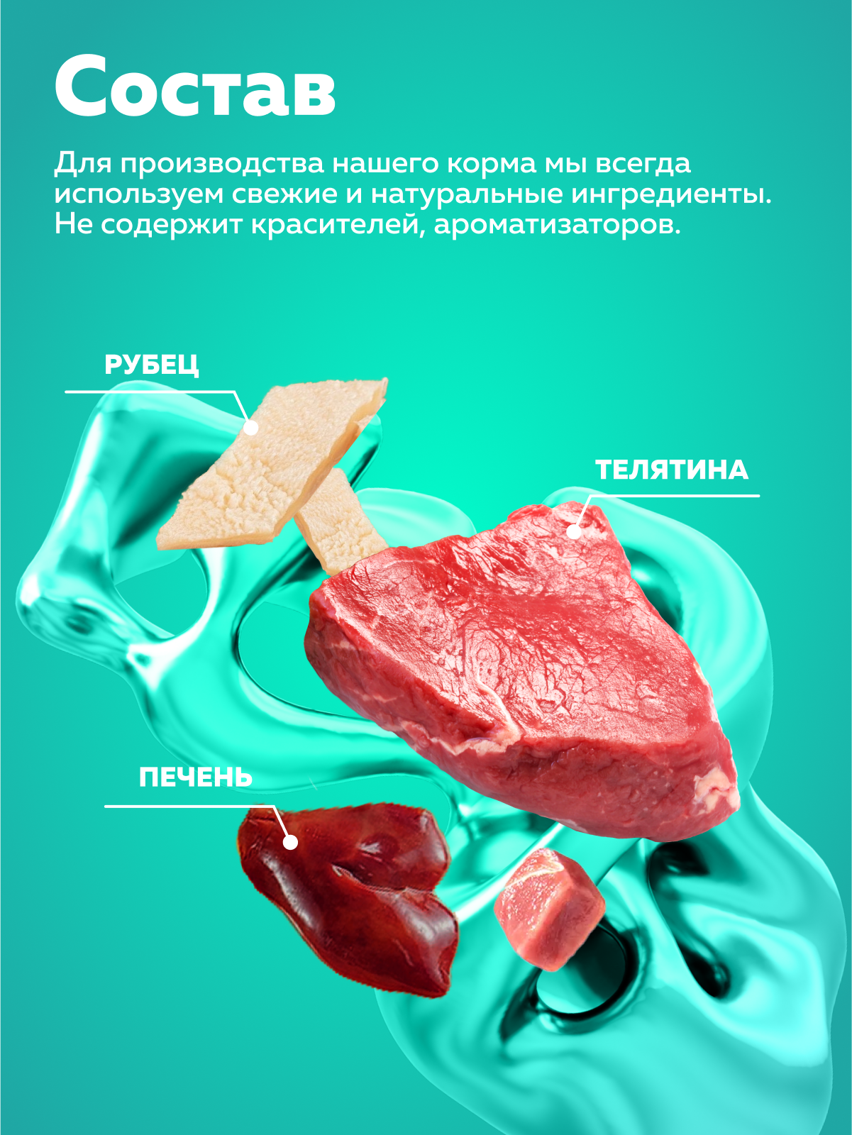 Корм влажный Зоогурман Большая миска Телятина с рубцом 970 гр х 6 шт - фото 4
