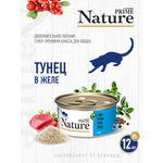 Корм для кошек влажный Prime NATURE Тунец в желе жб 85г 12 шт.
