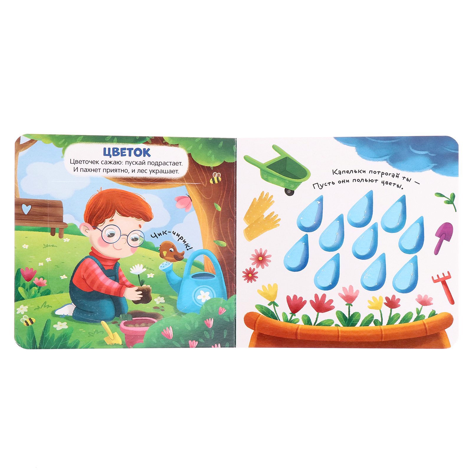 Игрушка Sima-Land книжка - фото 3