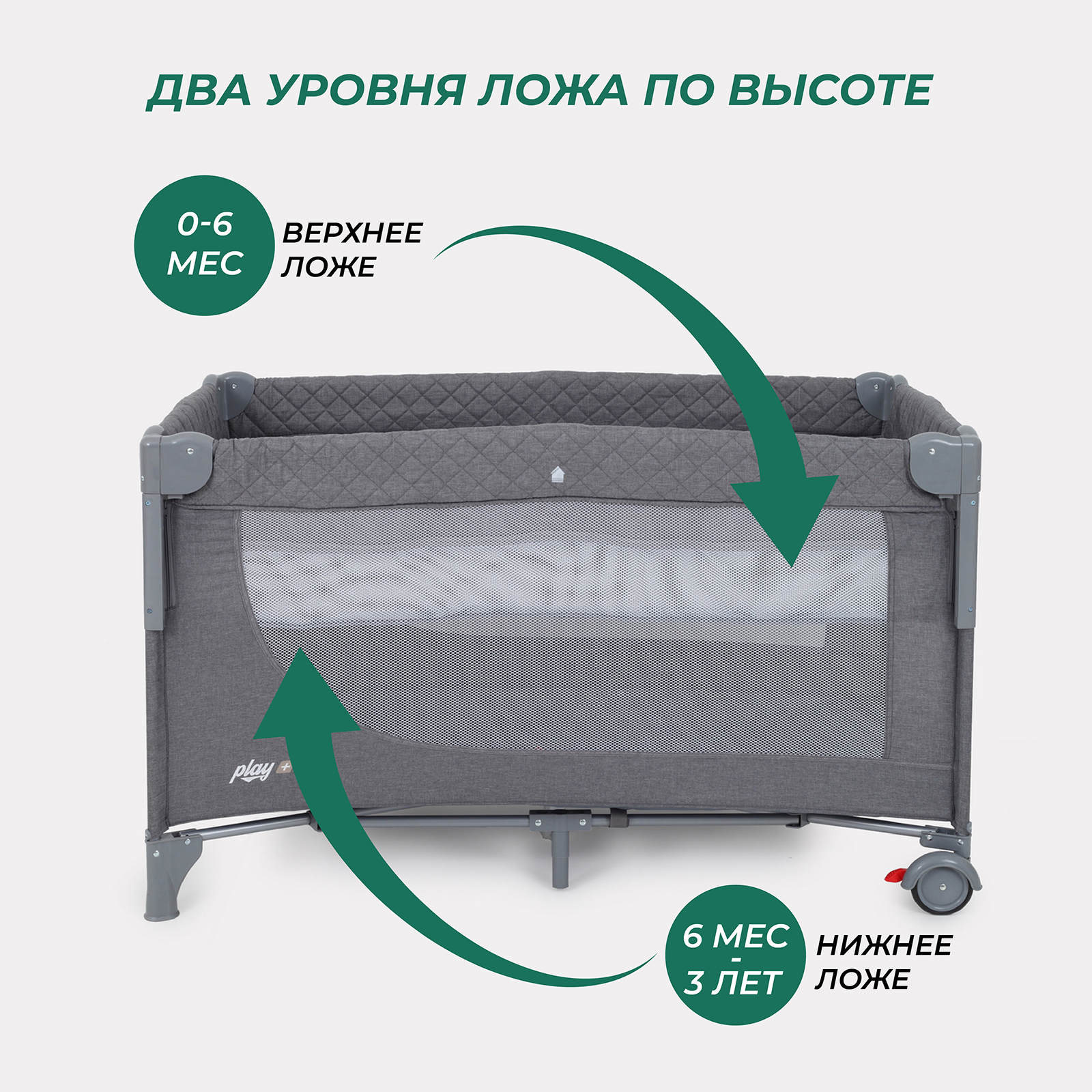 Манеж-кровать MOWbaby PLAY PLUS grey 4670078647481 - фото 4