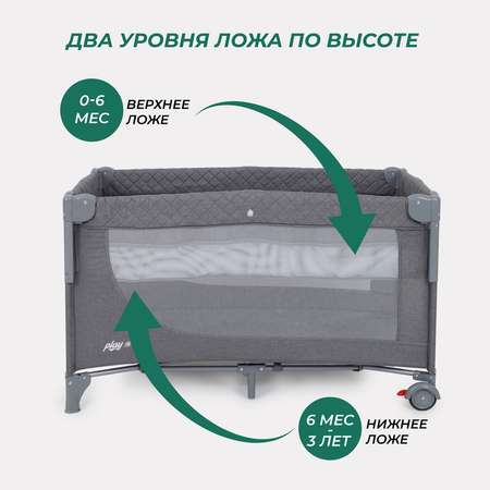 Манеж-кровать MOWbaby PLAY PLUS grey