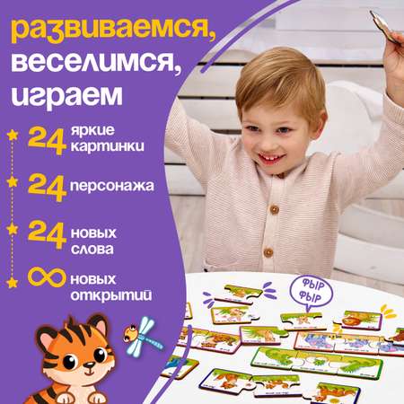 Пазл Evotoys Чей малыш - Дикие зверята деревянный