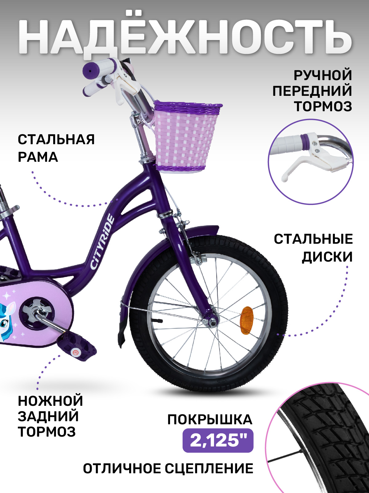 Двухколесный велосипед CITYRIDE 16 дюймов - фото 2
