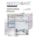Краски акриловые Bruno Visconti 24 цв.