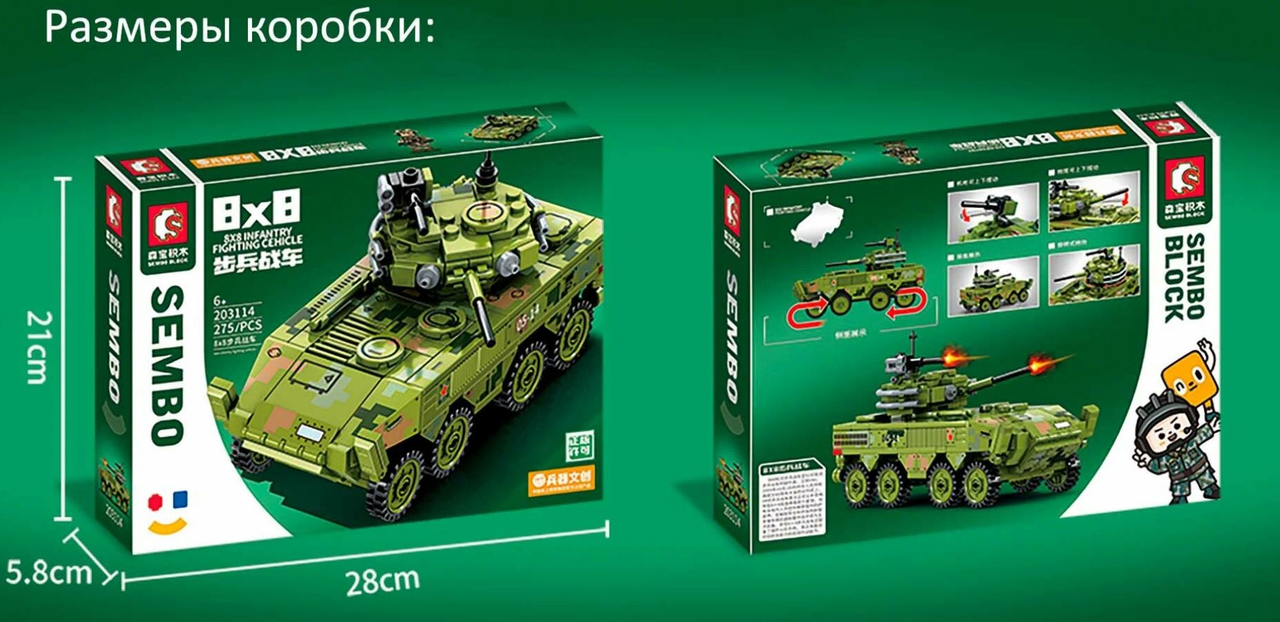 Конструктор Sembo Block Боевая машина пехоты - фото 4