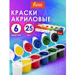 Краски акриловые Остров Сокровищ 6 цв.