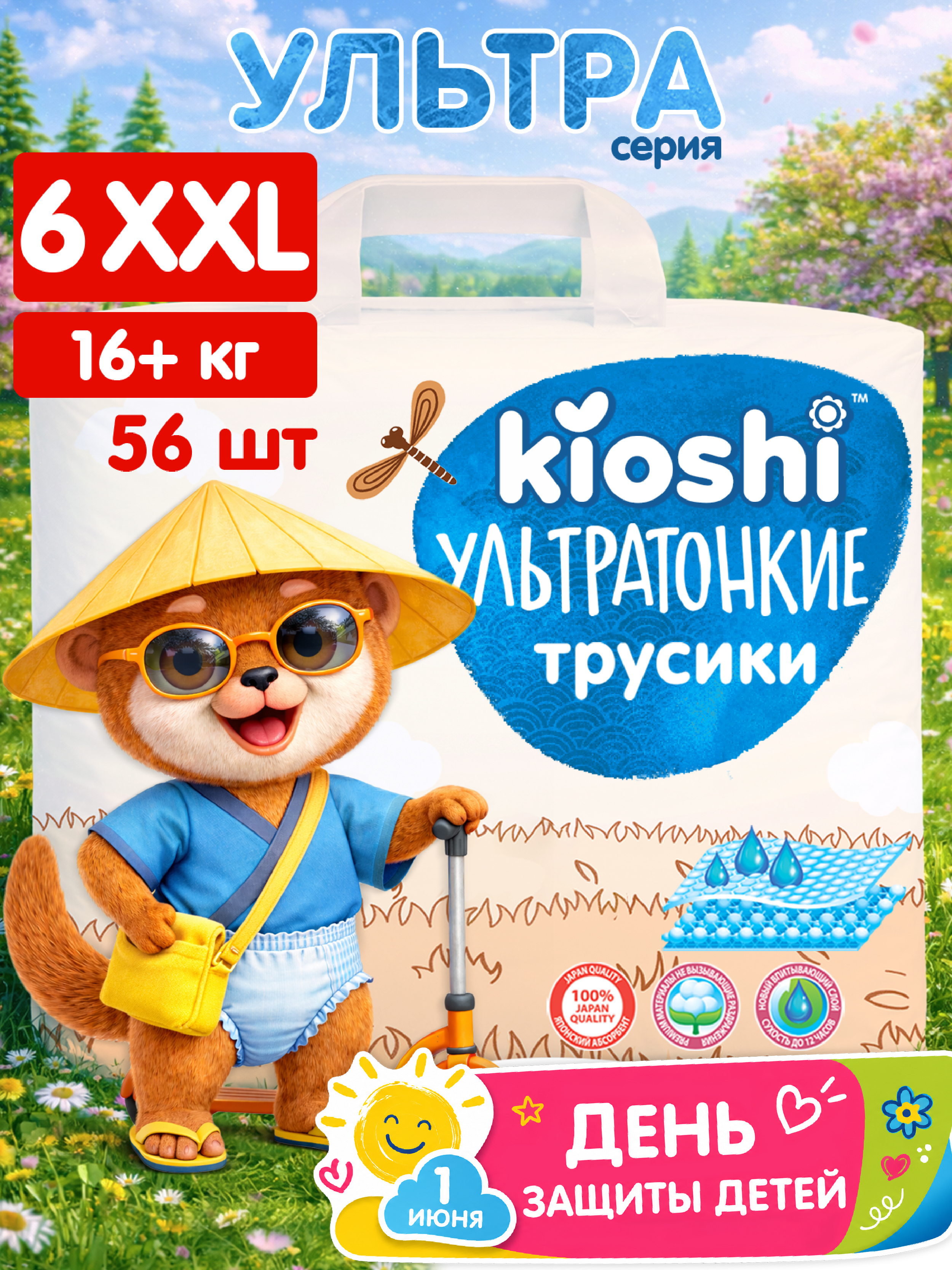 Трусики Kioshi XXL 56 шт. - фото 1
