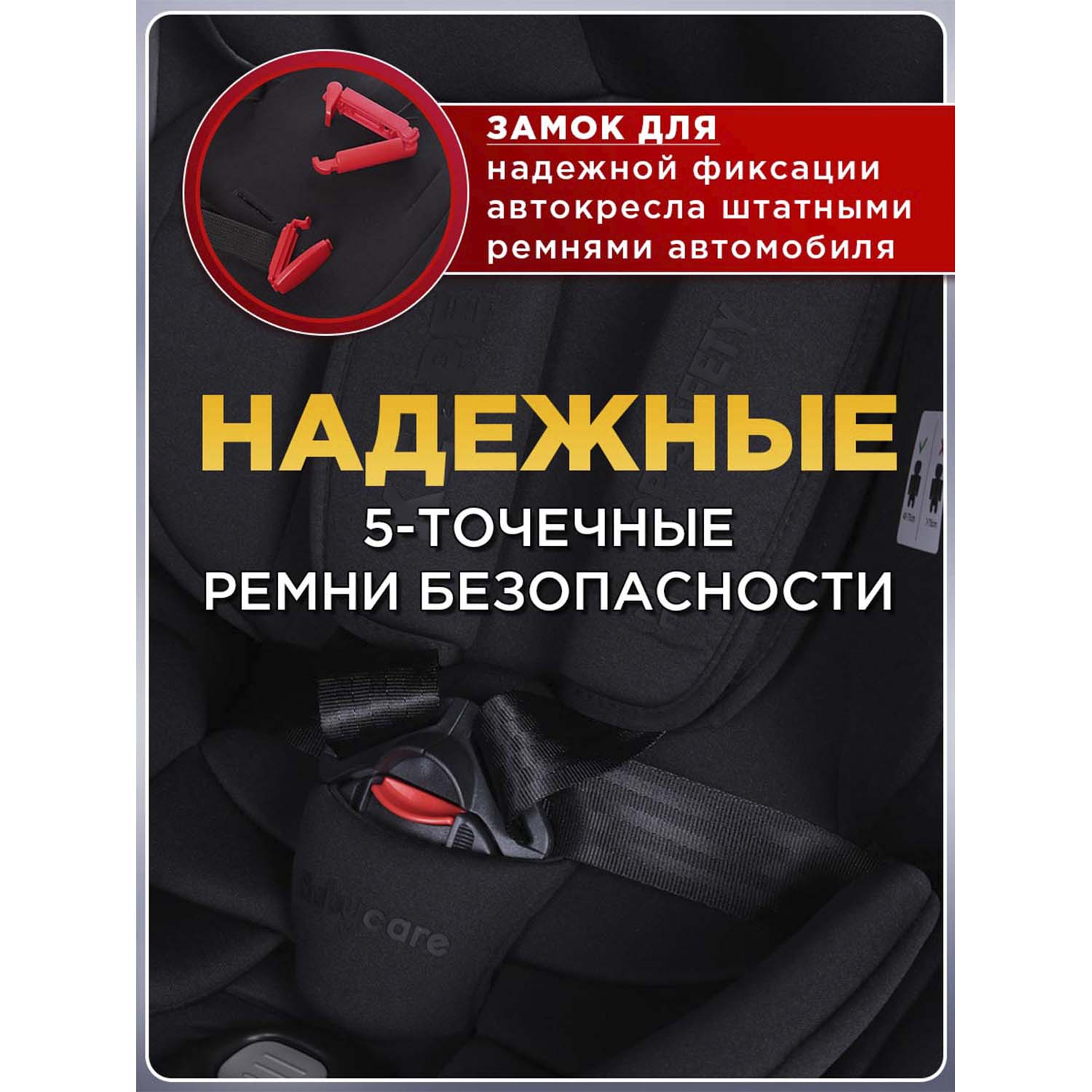 Автокресло BabyCare Keeper 0+/1/2/3 (0-36 кг) черный - фото 12