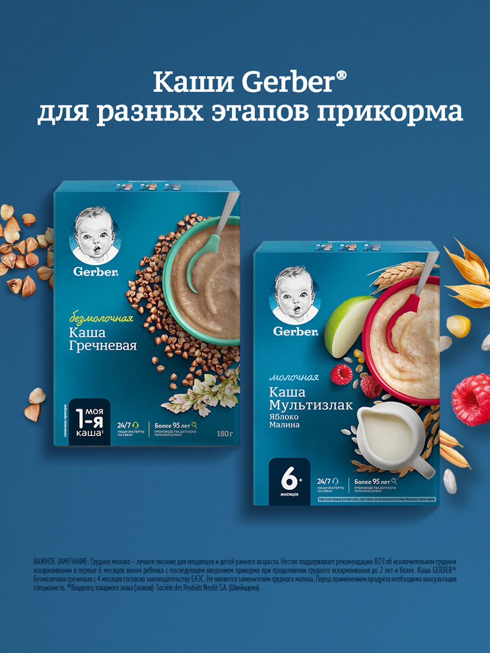 Каша молочная Gerber Мультизлаковая яблоко малина 180г - фото 9