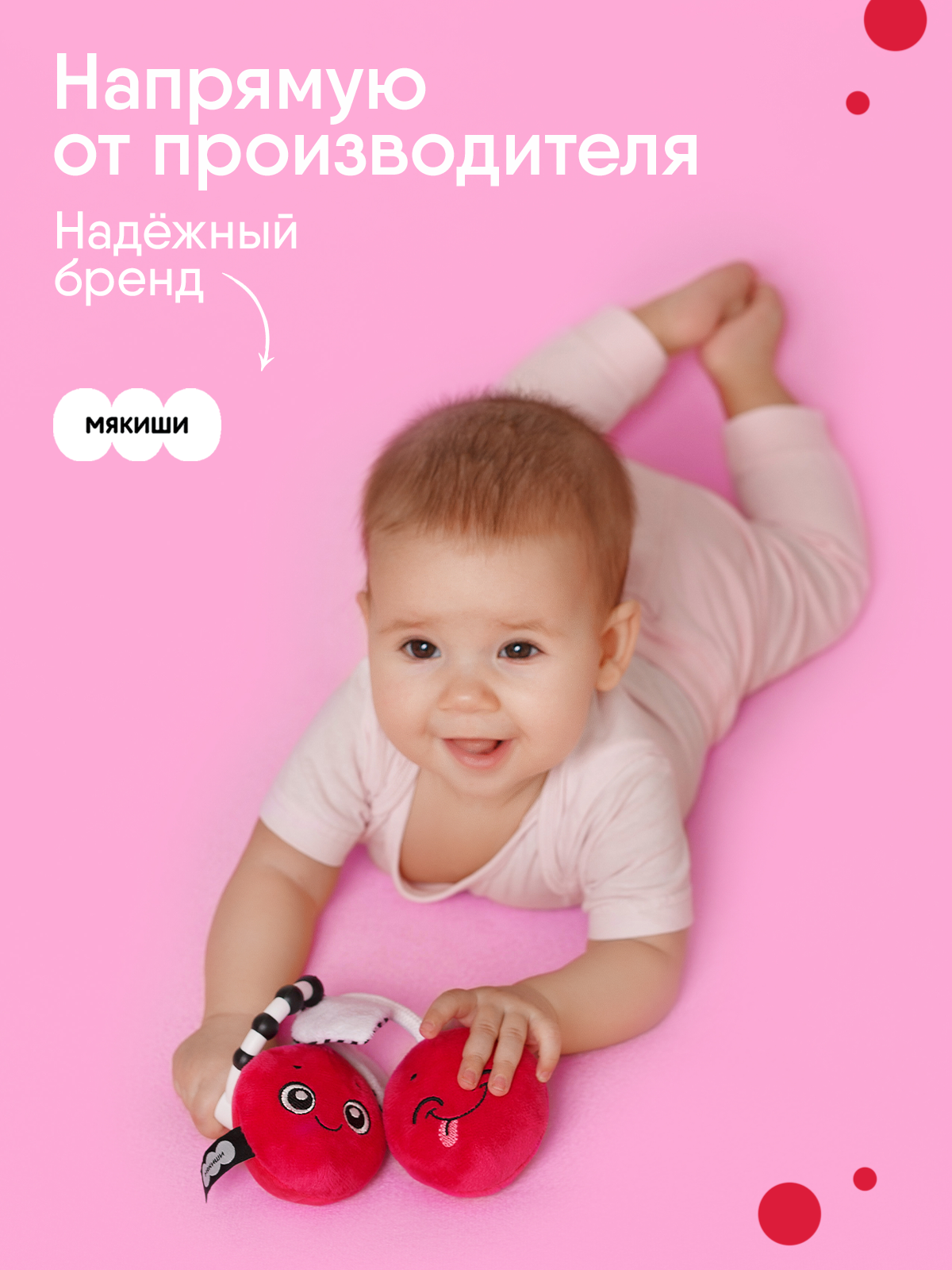 Игрушка Мякиши подвеска Вишенки - фото 7