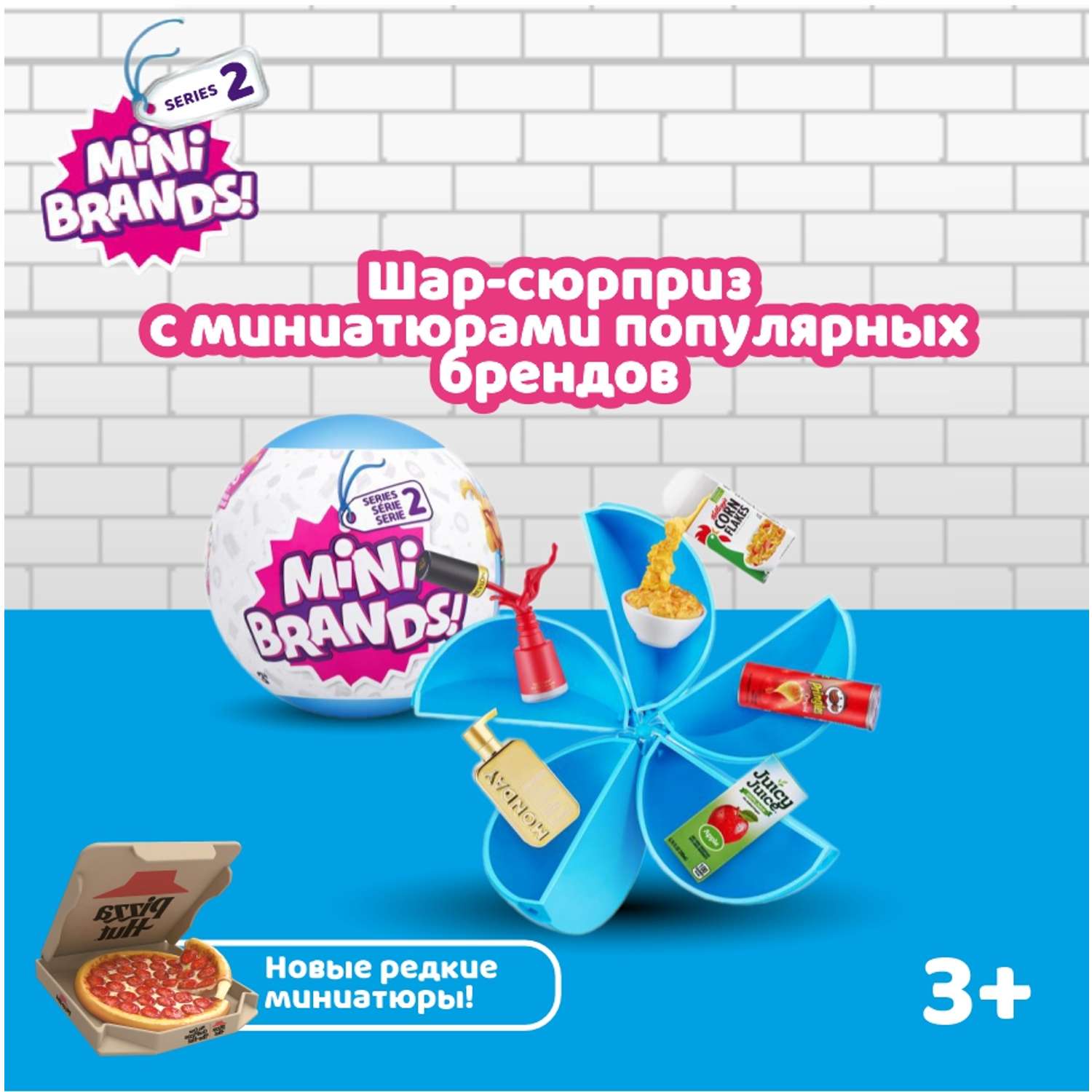Игровой набор Zuru 5 surprise - фото 1