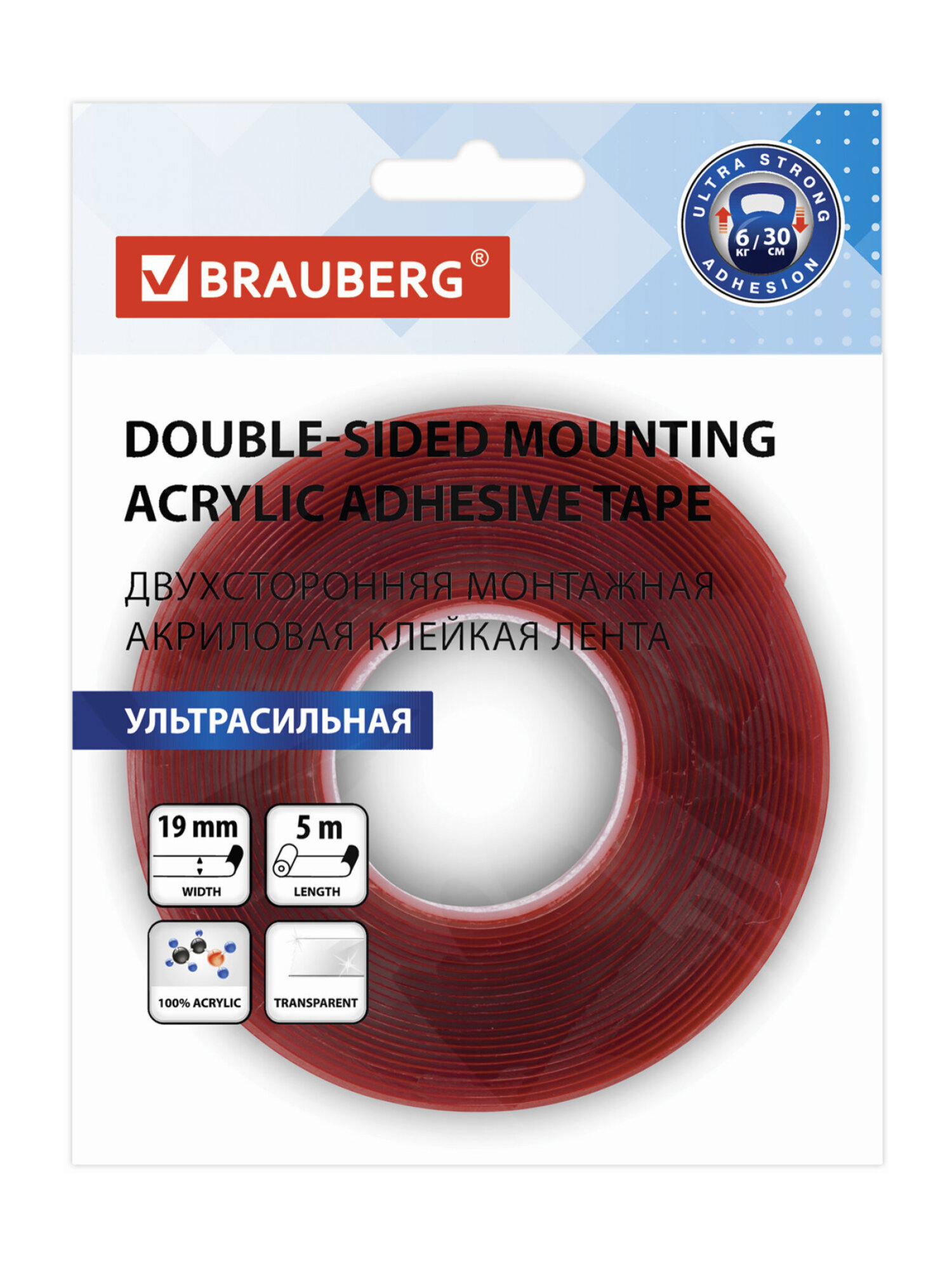Клейкая лента Brauberg - фото 9