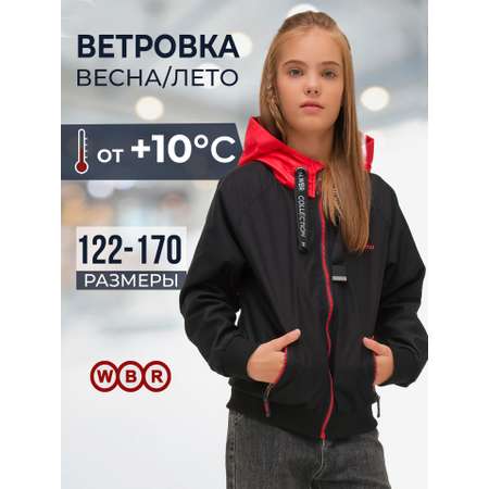 Ветровка WBR