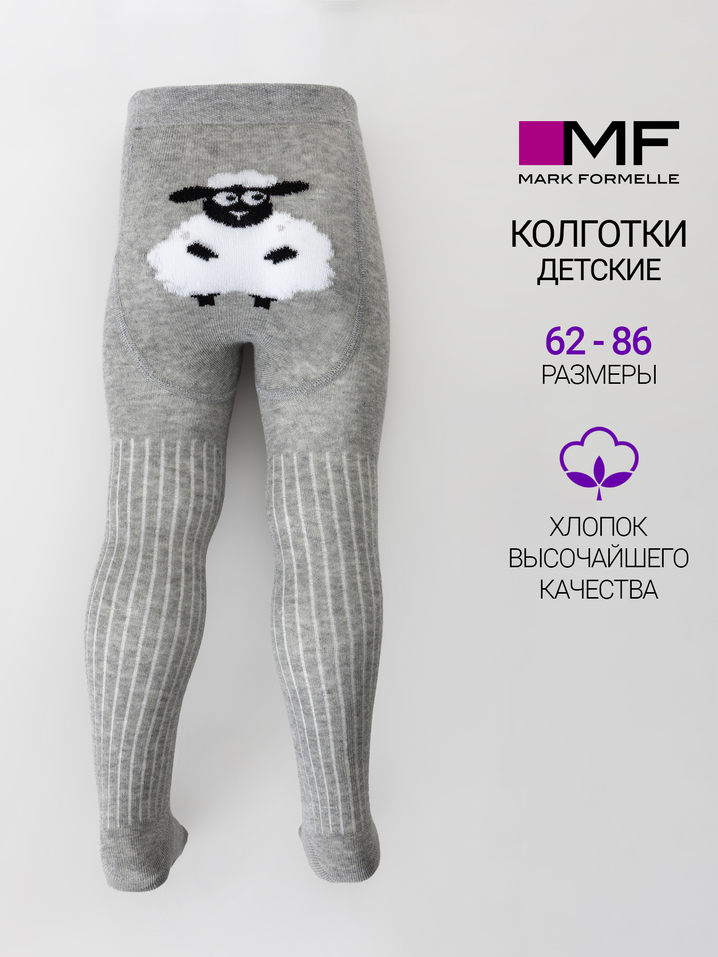 Колготки Mark Formelle (Марк Формэль) 700K-3629/серый меланж - фото 2