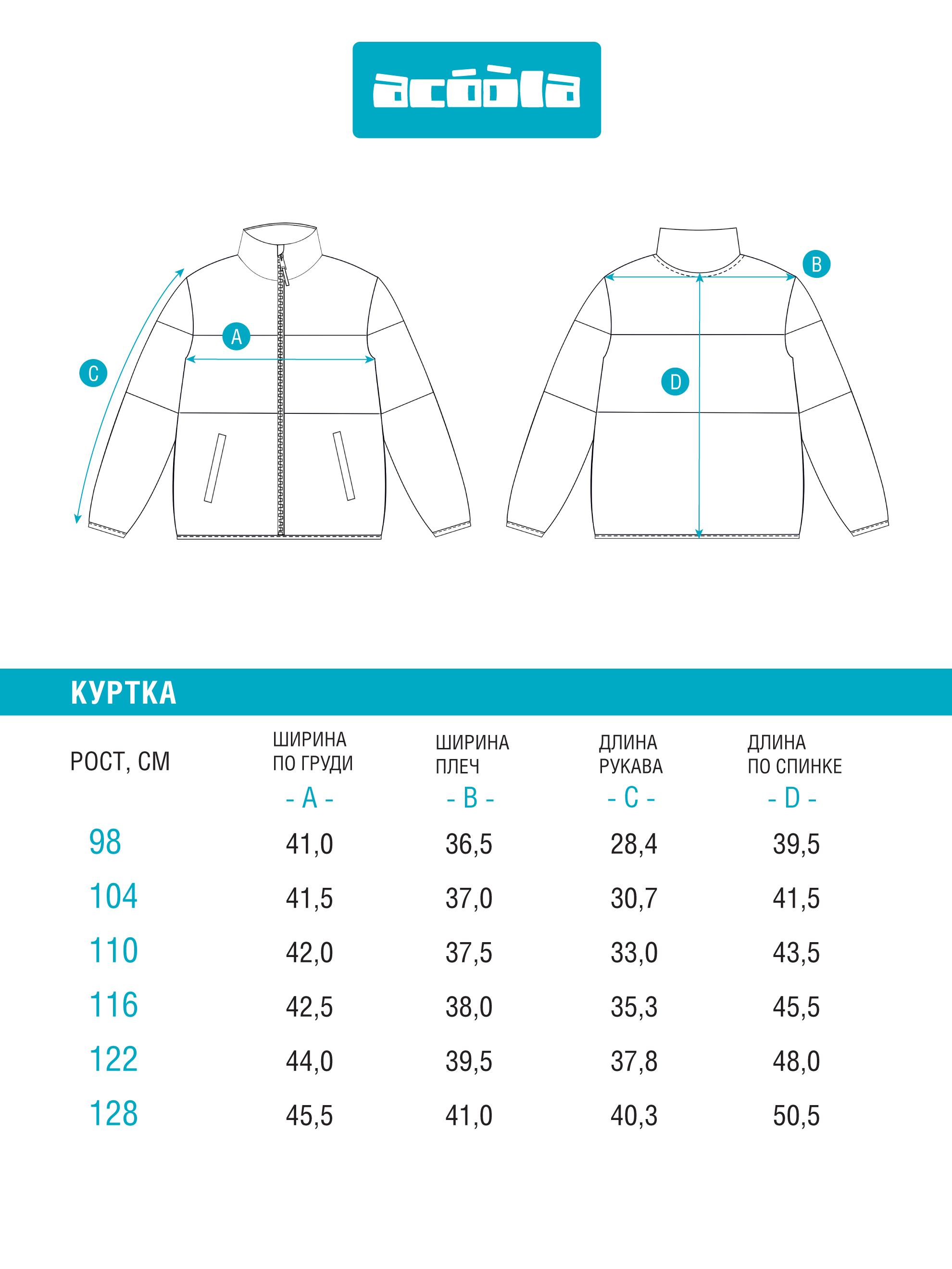 Куртка Acoola 20121000051_0092469 - фото 9