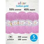 Пряжа Alize 100г 330м 5шт