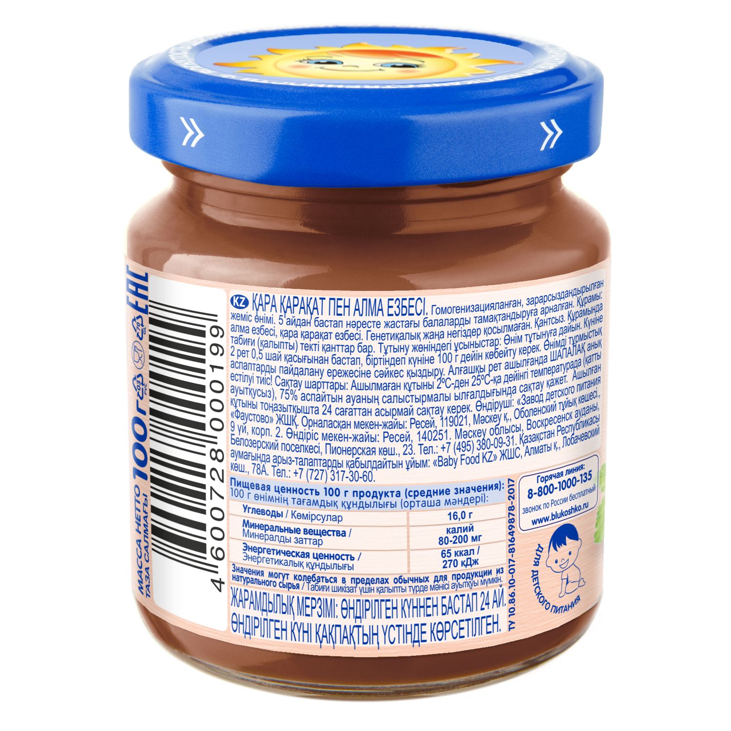 Пюре Бабушкино лукошко Яблоко-черная смородина с 5 мес 100 г - фото 3