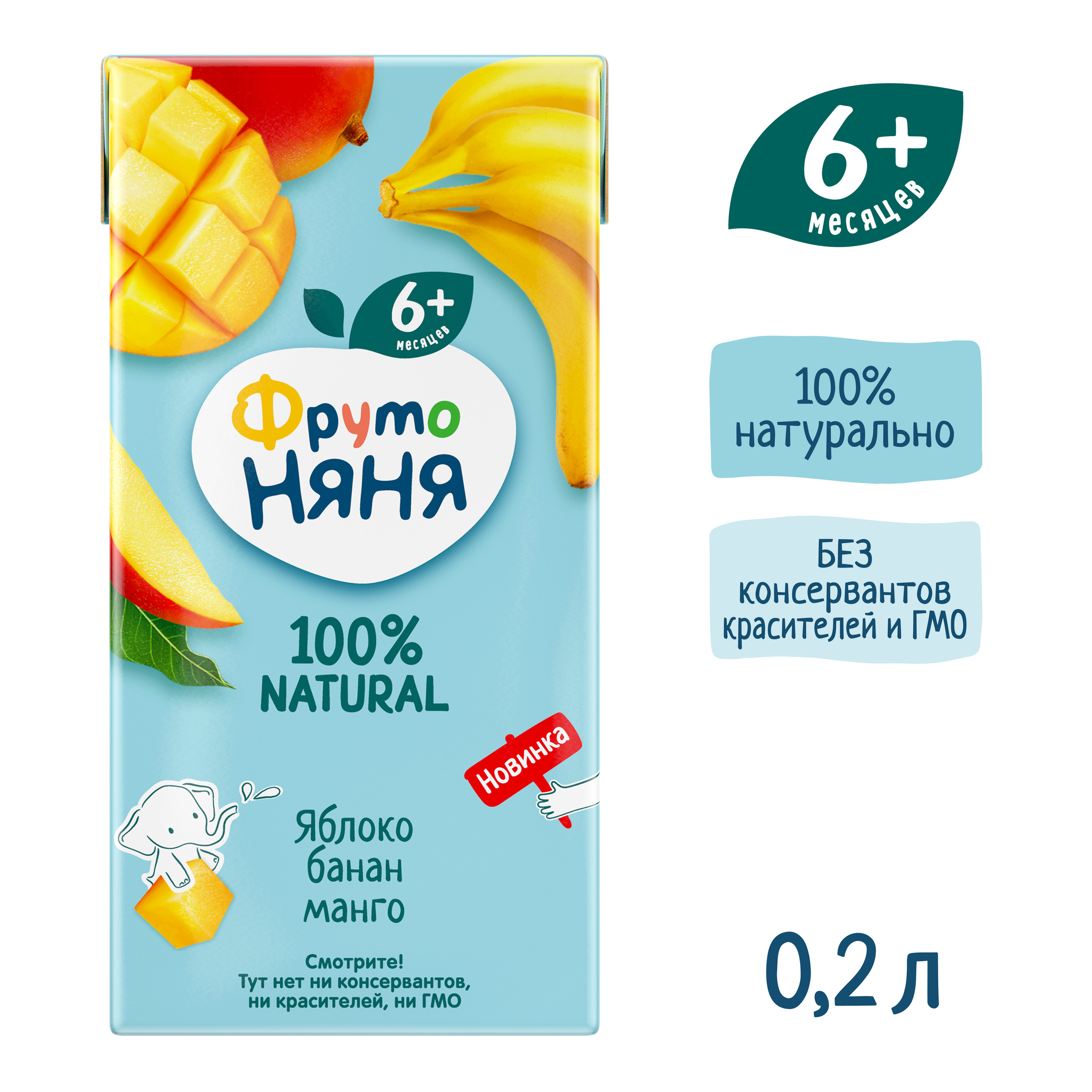 Нектар ФрутоНяня Яблоко-Банан-Манго с 6 мес 0.2 л - фото 5