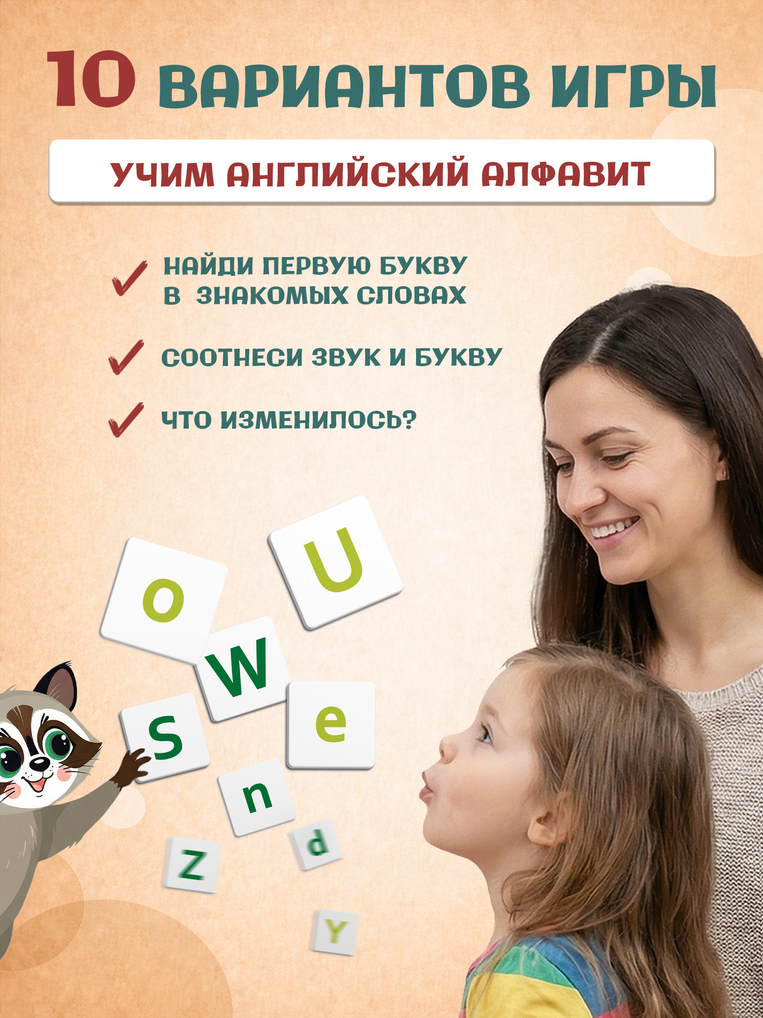 Настольная игра Дрофа-Медиа Буквы Цифры English - фото 5
