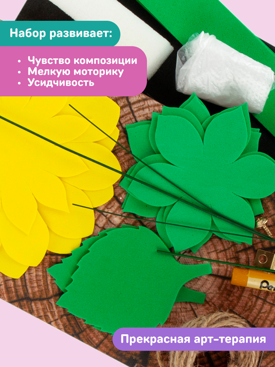 Объемная картина Волшебная мастерская Подсолнух - фото 6