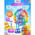 Конструктор SAYFUN toys 500 дет.