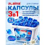 Капсулы для стирки Лайма Концентрат 52 шт.