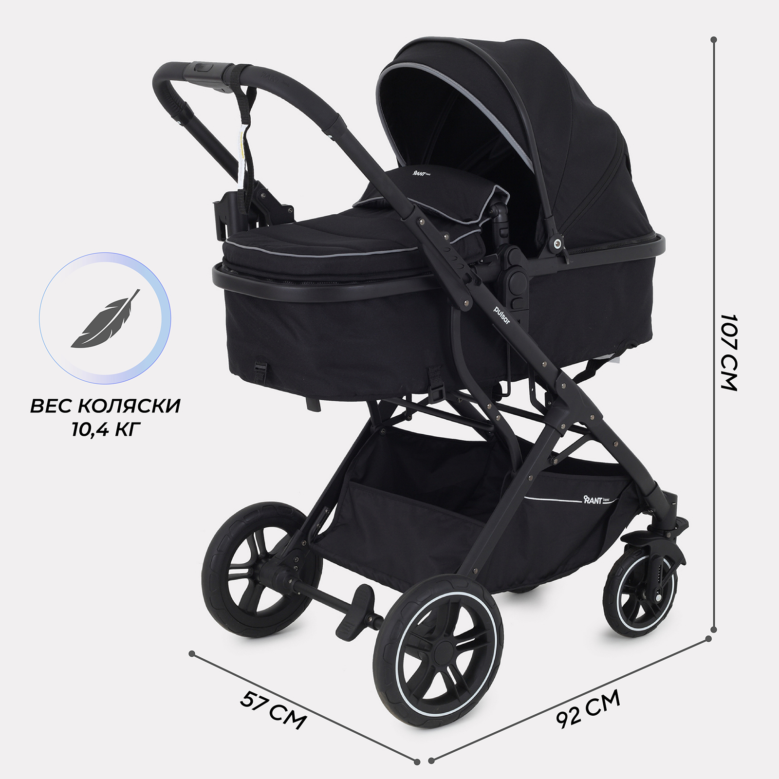 Коляска трансформер Rant Basic Pulsar 2 в 1, black черный - фото 2