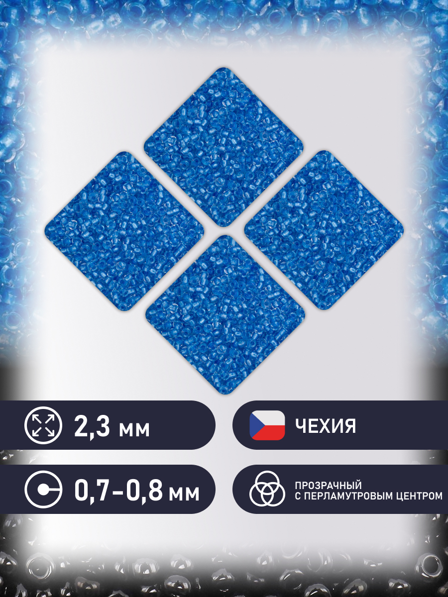 Набор для творчества Preciosa бисер 10/0 5 г цвет 38936 - фото 2