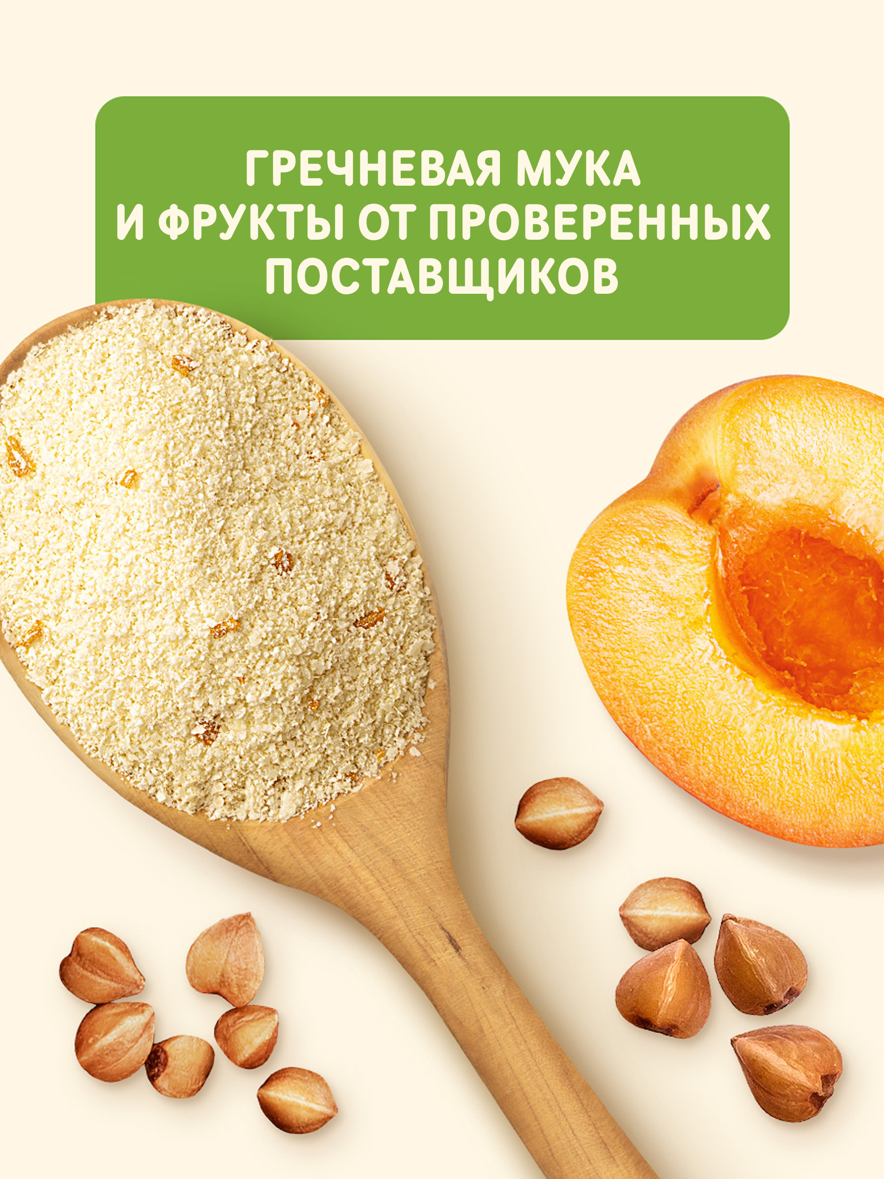 Каша гречневая молочная Nestle Абрикос 200г - фото 7