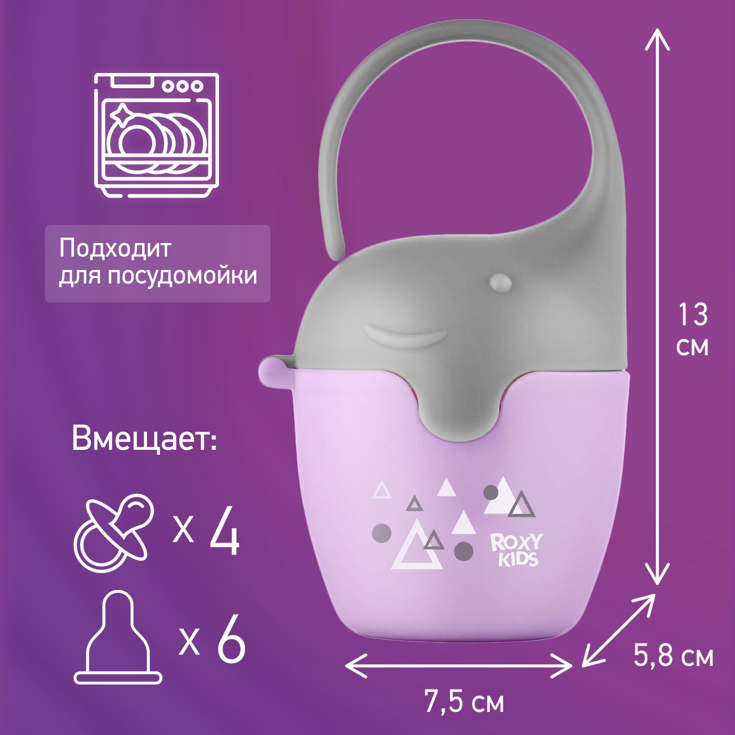 Футляр для пустышки ROXY-KIDS - фото 6