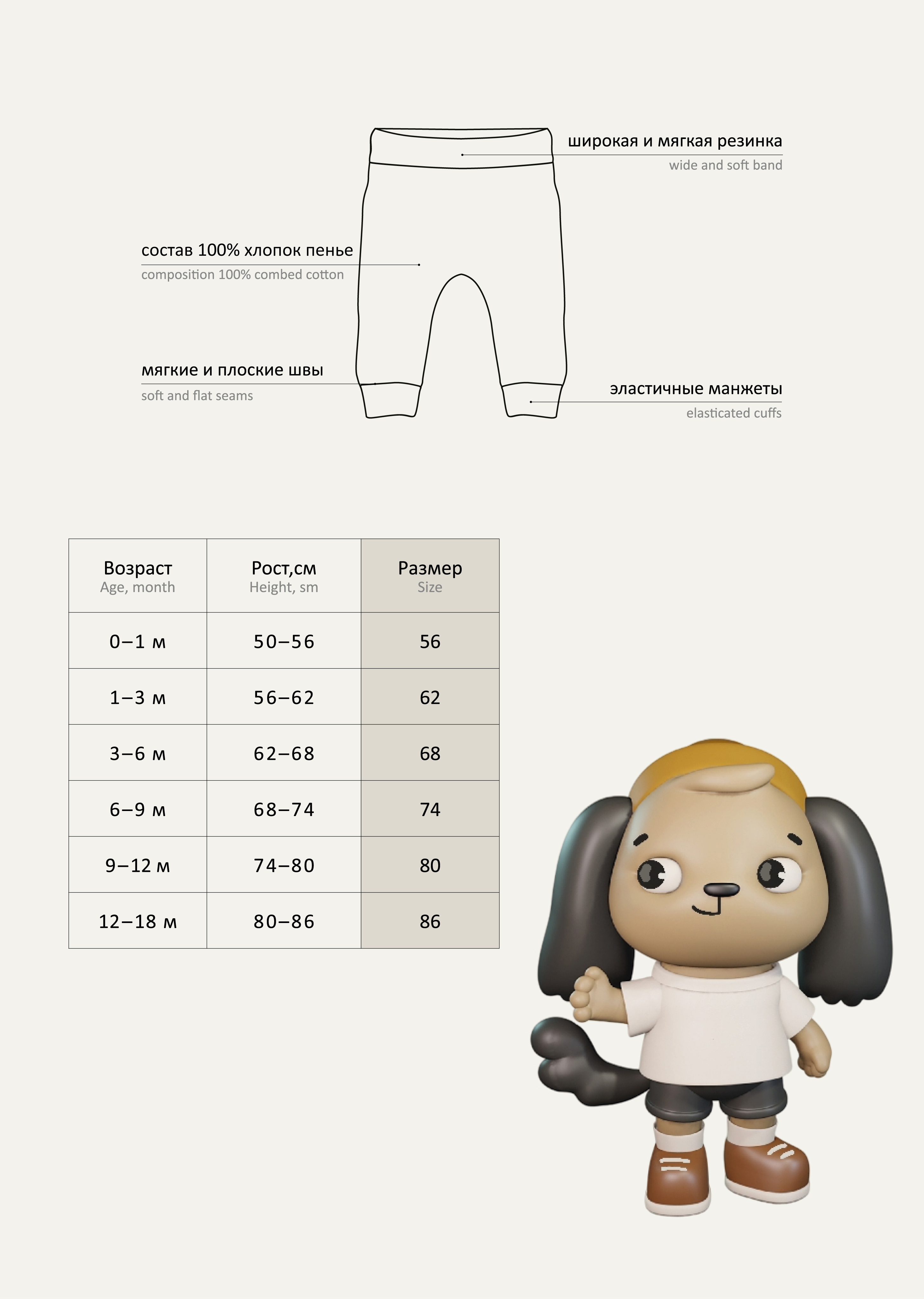 Брюки 2 шт artie S25B18BR2-1481M/молочный-коричневый - фото 4