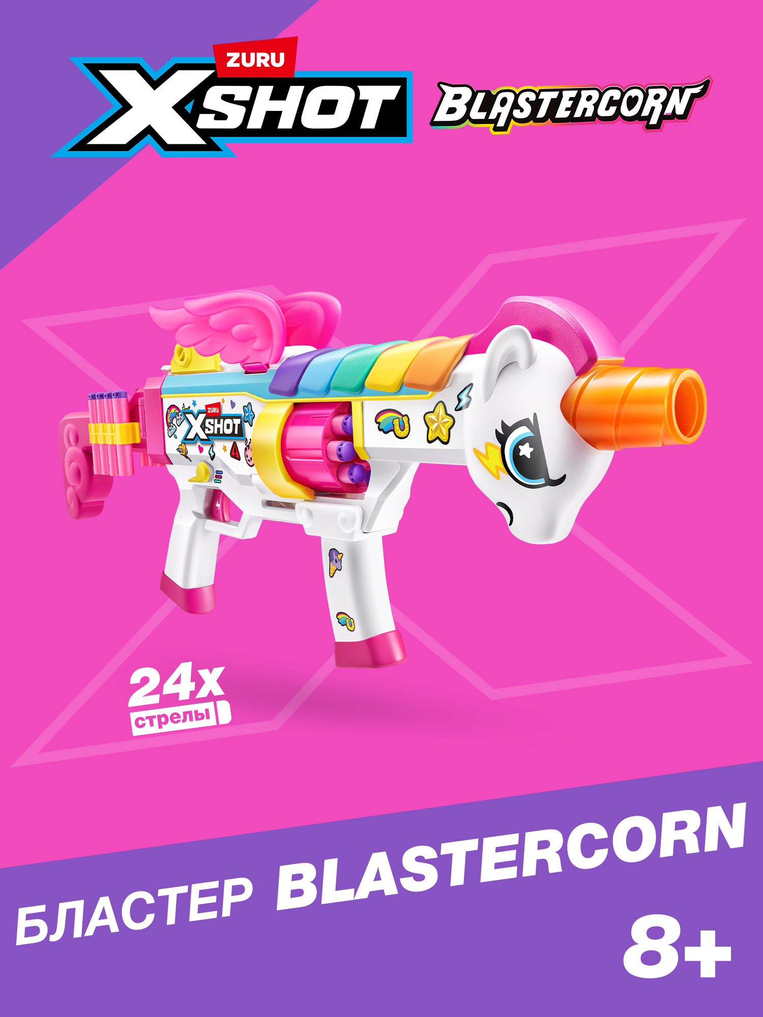 Изображение товара Бластер Zuru XSHOT Blastercorn с технологией Air Pocket