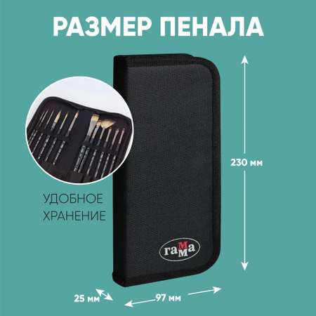 Кисть Гаммa 12 шт.