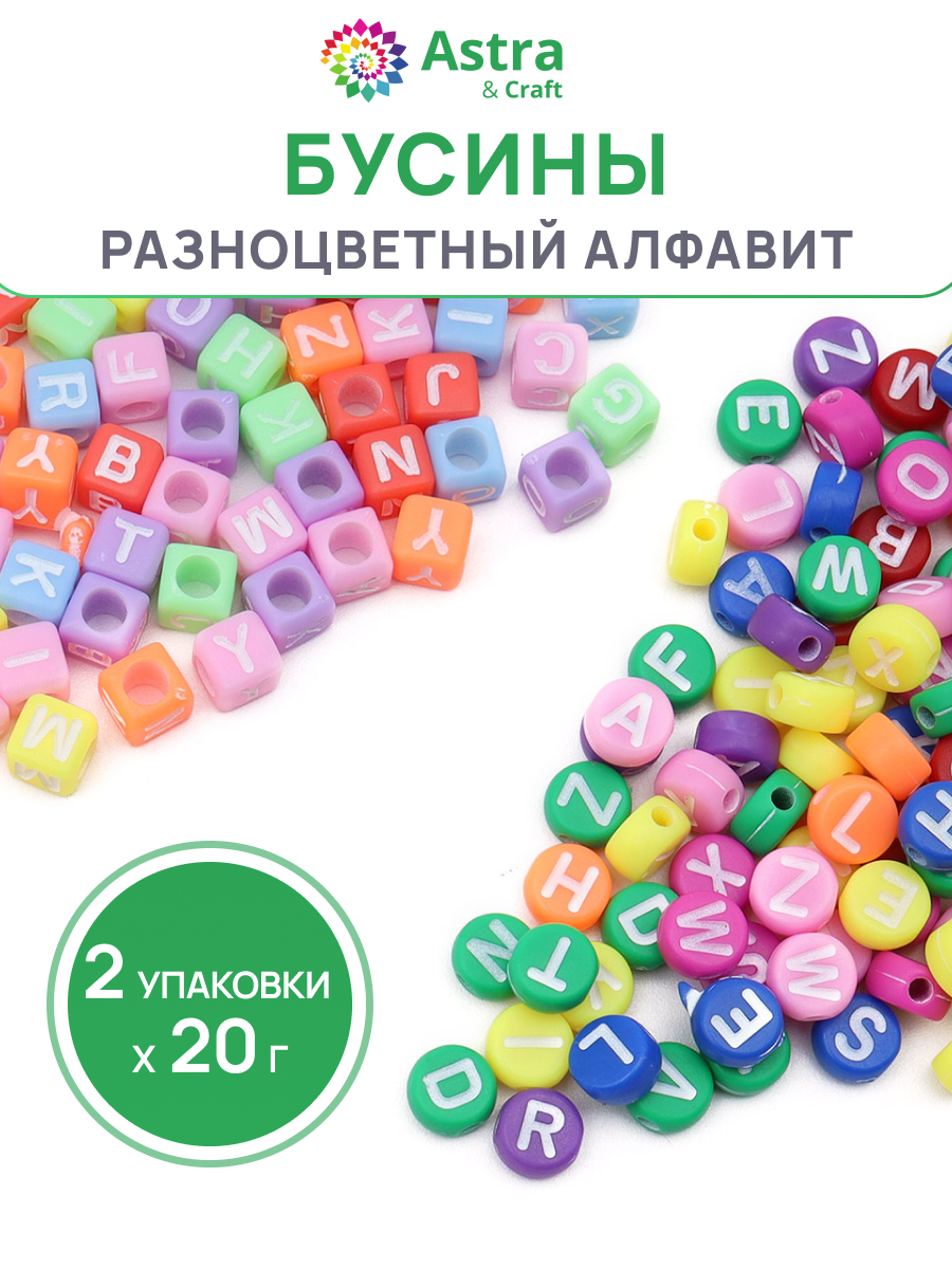 Набор для творчества Astra Craft английский алфавит 2х20 г - фото 1