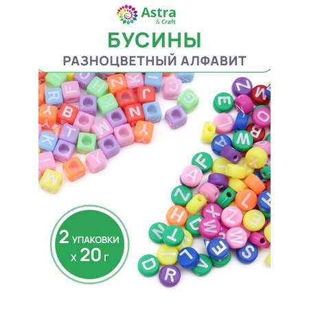 Набор для творчества Astra Craft английский алфавит 2х20 г