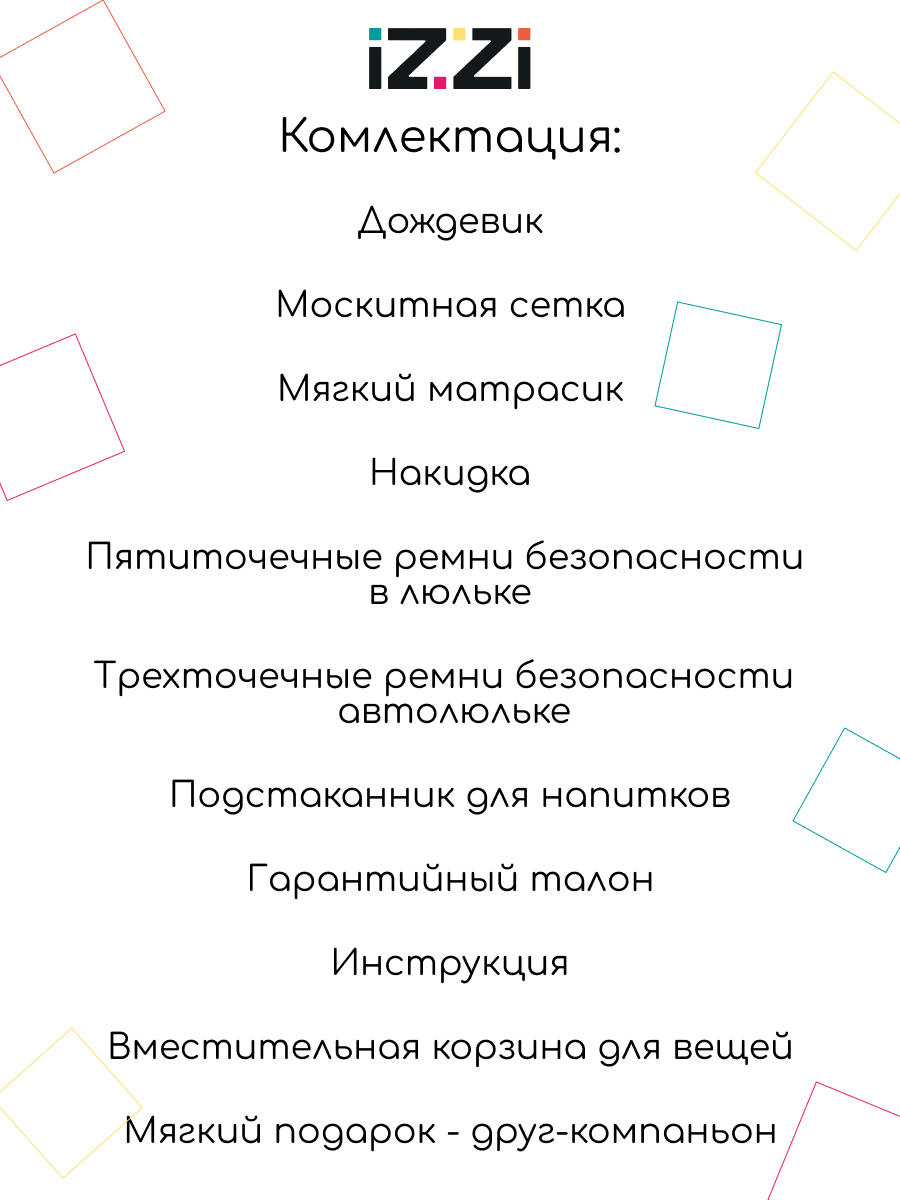 Коляска трансформер iZZi Универсальная черный - фото 21